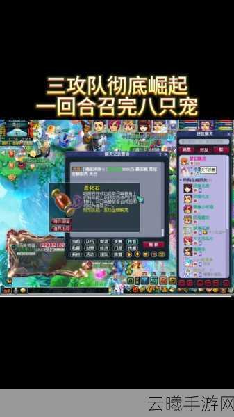 梦幻西游手游，点化石使用秘籍与技巧详解，解锁奇幻冒险新篇章
