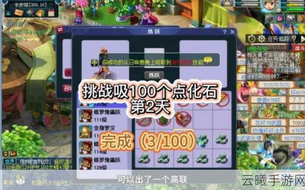 梦幻西游手游,点化石使用秘籍与技巧详解,解锁奇幻冒险新篇章
