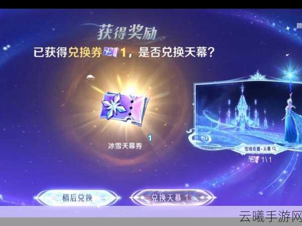王者荣耀天幕抽奖新玩法揭秘，珍稀天幕能否赠送？全面解析与趣味玩法探索