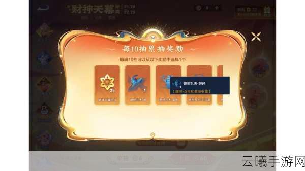 王者荣耀天幕抽奖新玩法揭秘,珍稀天幕能否赠送?全面解析与趣味玩法探索