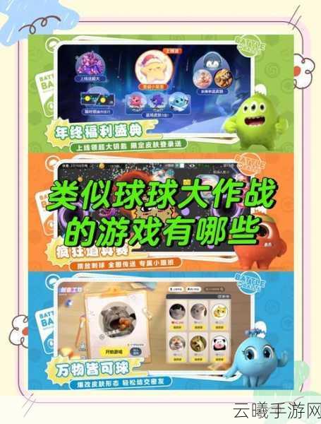 球球大作战金色棒棒糖的奇妙用途与趣味玩法揭秘