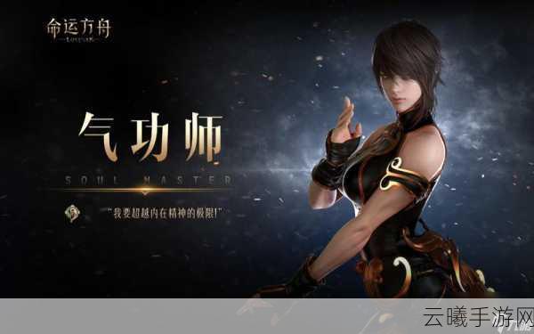 命运方舟女狂战刻印选择全攻略，打造无敌近战女王