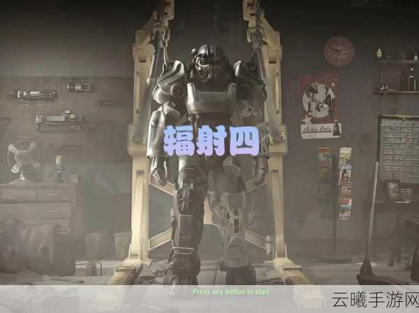 辐射4昆西废墟杂志位置揭秘及趣味玩法探索
