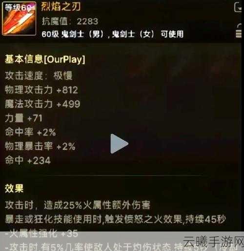 DNF手游噬魂60级武器选择全攻略，打造无敌战士的必备利器