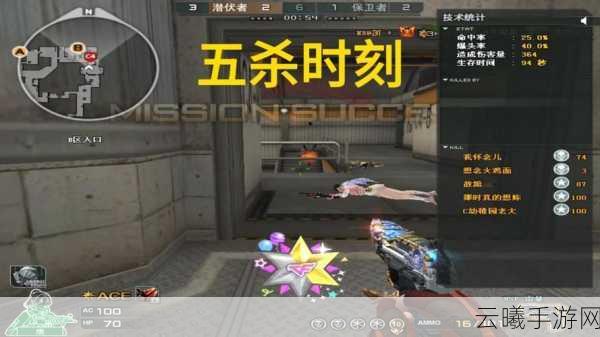 CF手游击杀图标更换攻略及趣味玩法大揭秘