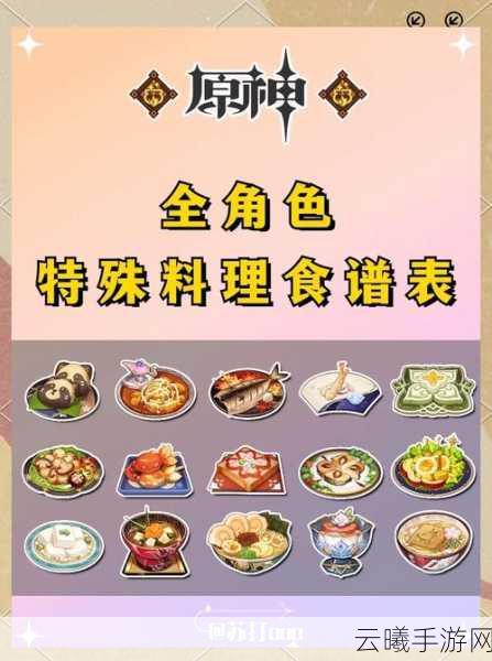 原神机关烹饪之法之三，解密攻略与趣味玩法大揭秘