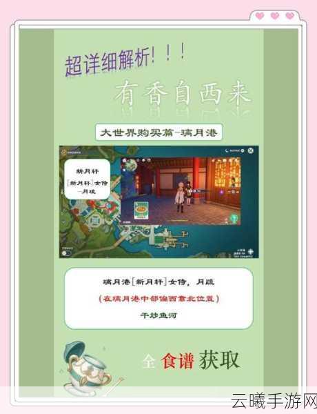 原神机关烹饪之法之三,解密攻略与趣味玩法大揭秘