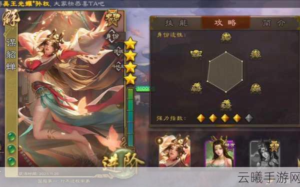 三国杀传奇深度攻略，智取貂蝉，打造无敌武将搭配新艺术