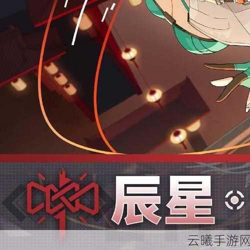 尘白禁区辰星云篆技能机制详解及趣味玩法探索