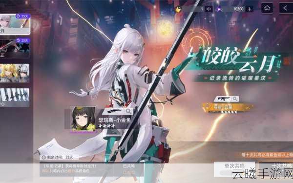 尘白禁区辰星云篆技能机制详解及趣味玩法探索