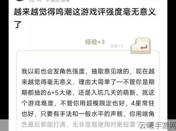 鸣潮遭玩家偷师质疑，4万差评背后的创新玩法揭秘