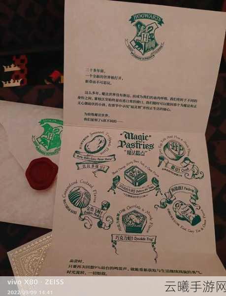 哈利波特追忆之境关卡攻略详解,解锁魔法世界的秘密之旅,探索无限可能