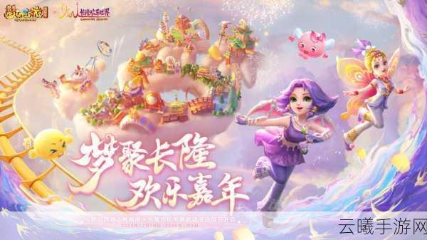 梦幻西游手游端午庆典，品粽共庆，共度佳节时光，探索全新趣味玩法！