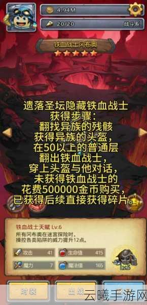 不思议迷宫驱魔人冈布奥,驾驭暗影之魂的强者降临