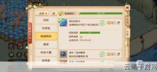 梦幻西游手游新版秘境降妖详尽攻略,策略技巧大揭秘,助你零压力探索奇幻之旅