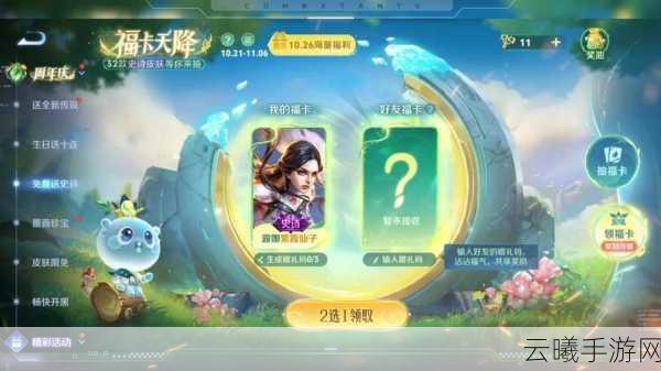 王者荣耀15级解锁赠礼功能，探索更多趣味玩法！