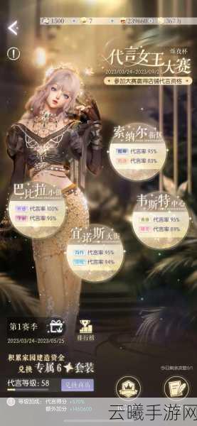以闪亮之名代言徽章获取攻略及趣味玩法揭秘