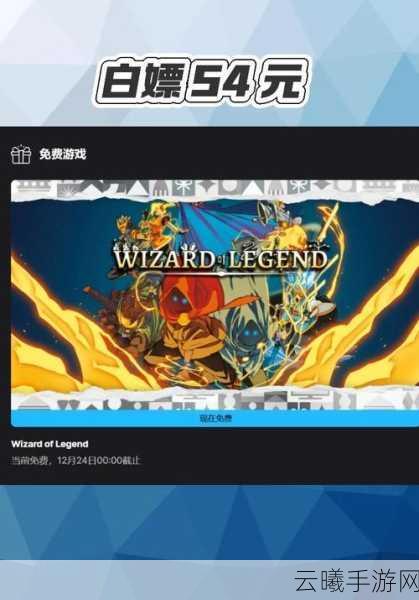Epic拱廊天堂限时免费领取,探索无尽乐趣的奇幻之旅!