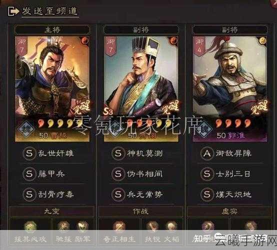 三国志战略版郭淮加点攻略,打造最强魏国智将!
