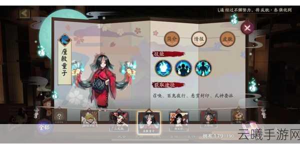阴阳师,辅助式神升级策略全揭秘——哪些式神值得优先升阶?