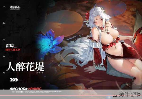 锚点降临兑换码大放送，解锁专属礼包惊喜连连！