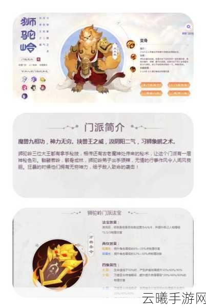 梦幻西游手游门派闯关玩法全攻略，揭秘轻松通关的奇招妙策与趣味玩法