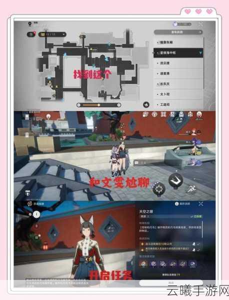 崩坏星穹铁道神枪手智多星任务全攻略，解锁隐藏乐趣与丰厚奖励