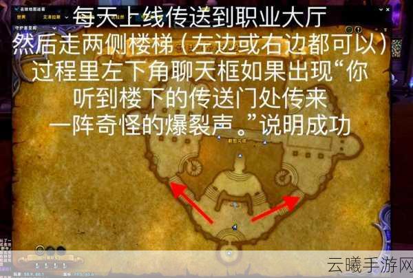 魔兽世界手游版，卡拉赞神秘之旅全攻略