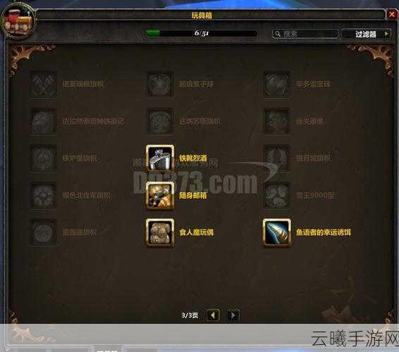 魔兽世界手游版，卡拉赞神秘之旅全攻略