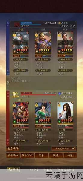 三国志战略版2025年热门蜀枪阵容搭配全攻略，最佳蜀枪阵容推荐与深度解析