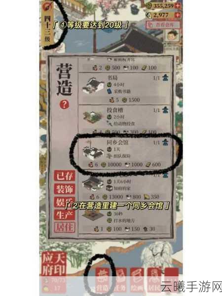 江南百景图探秘桃花村钥匙获取攻略，组队结算钥匙详解