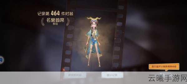 第五人格祭司金皮惊鸿何时返场？精彩玩法揭秘！