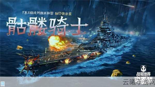 浮夸的多炮塔神教再现江湖？战舰世界闪击战阿金库特重磅登场，海战新纪元等你征服！