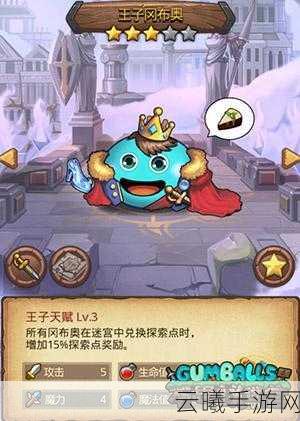 不思议迷宫隐藏冈布奥全攻略,解锁神秘角色的奇妙之旅