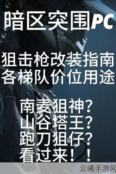 暗区突围深度解析，暗区突围选择哪个势力好？全面攻略与趣味玩法揭秘