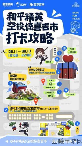 和平精英空投行动模式安卓APK震撼发布,全新玩法引爆战场激情!