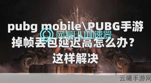 魔兽世界手游版卡顿问题全解析与畅玩之道，探索无尽冒险乐趣