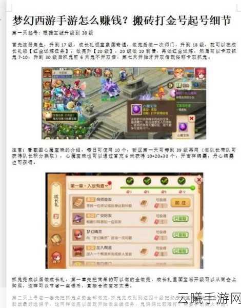 梦幻西游手游福佑新春全攻略，抽奖玩法深度解析与趣味新体验