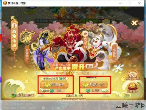 梦幻西游手游福佑新春全攻略,抽奖玩法深度解析与趣味新体验