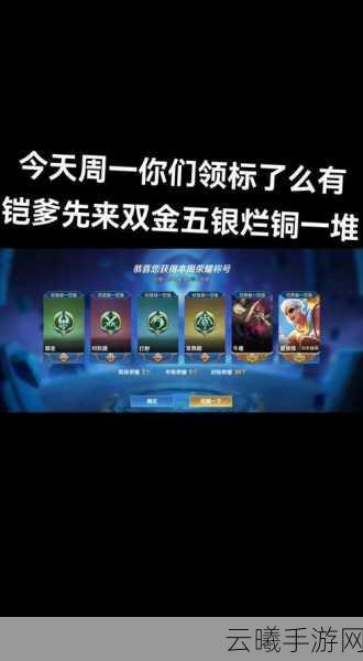 王者荣耀奇迹红包活动全攻略,领取方法与奖励详解,解锁趣味新玩法