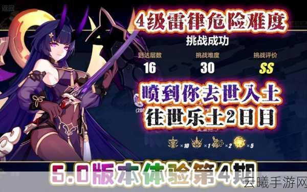 崩坏3往世乐土今样序列危险通关全攻略，解锁全新挑战，探索无限可能！