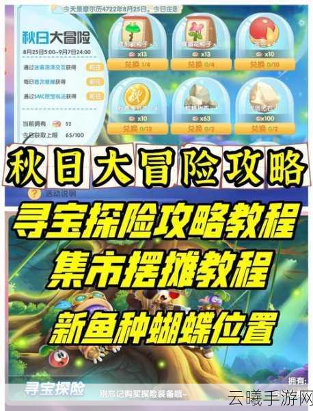 摩尔庄园手游，向导入职考验未尽？全面攻略秘籍助你畅游乐园，轻松过关！
