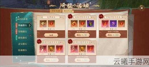 洪荒西行录全面解析，经验值获取途径与趣味玩法大揭秘