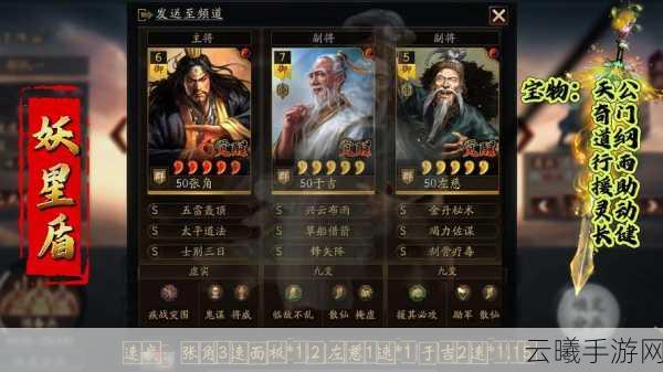 三国志战略版深度战法技能与武将搭配推荐,解锁全新策略玩法!