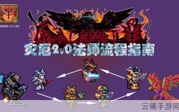 泰拉瑞亚幽魂套制作全攻略,解锁法师终极装备!