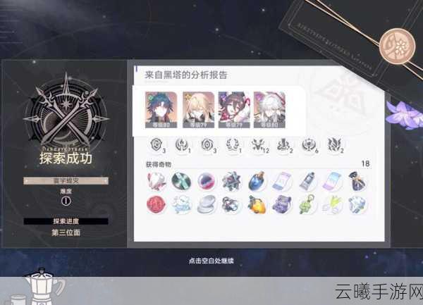 崩坏,星穹铁道龙尊记忆中的藏宝图探寻之旅
