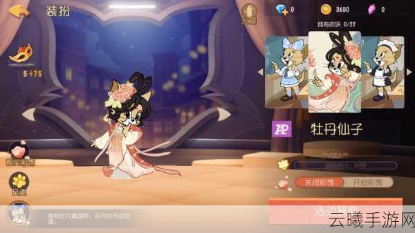 猫和老鼠手游革新升级!初恋情怀再现,首位女性角色惊艳登场