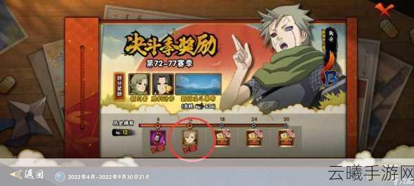 火影忍者手游新佩恩六道二位由木人获取攻略及趣味玩法解析