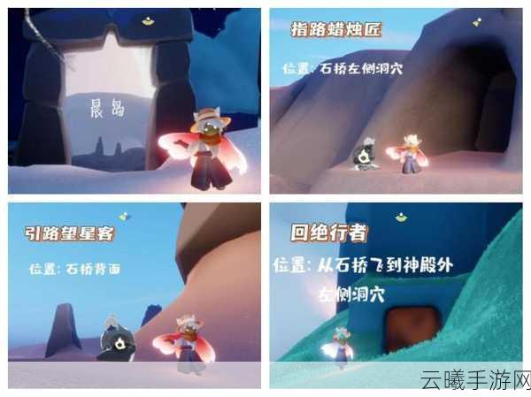 光遇圣岛先祖任务全攻略，轻松解锁第三个任务，探索更多奇妙玩法！
