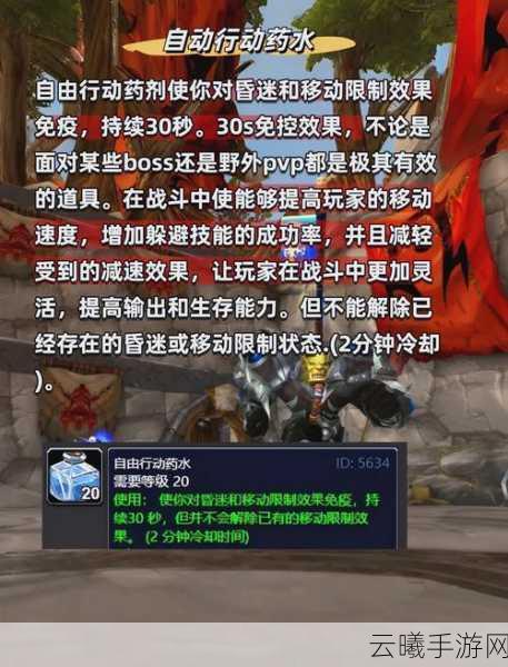 魔兽世界60级炼金实验室探秘,打造你的专属药剂王国